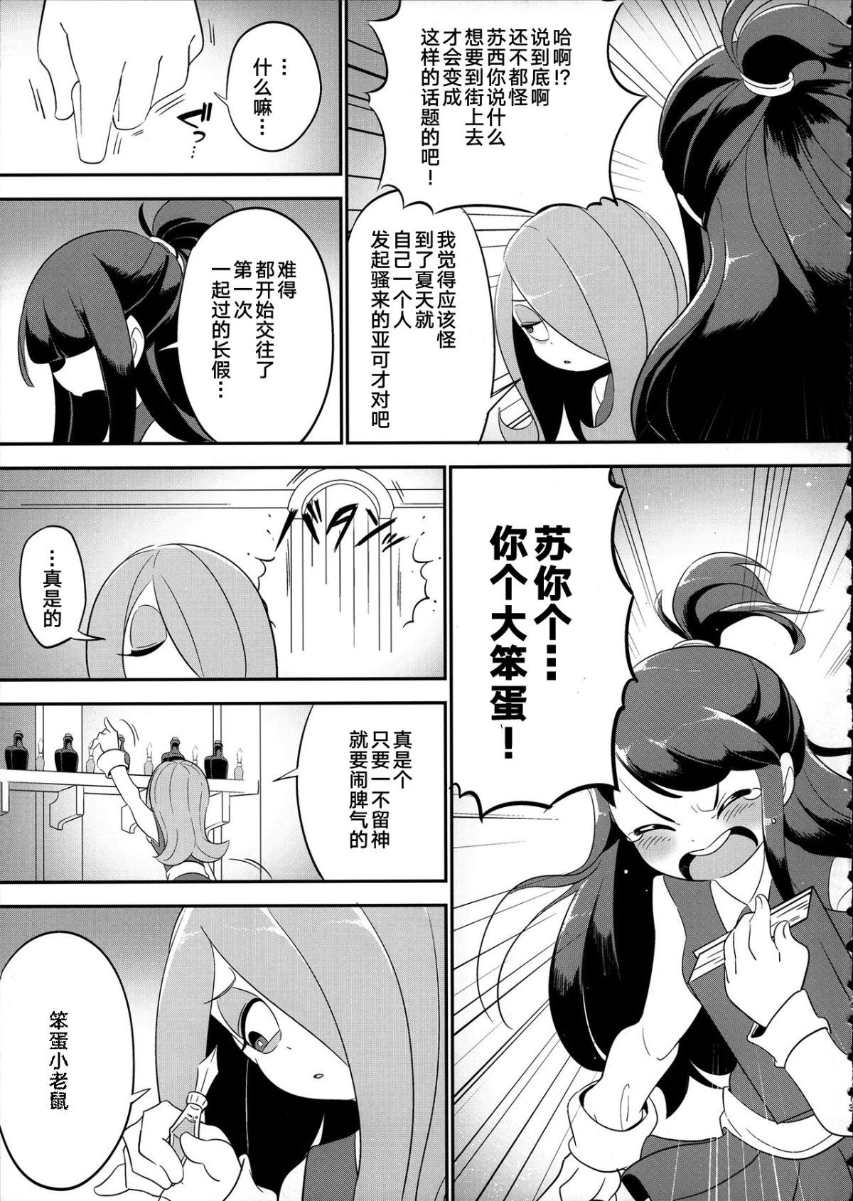 suakko_0013