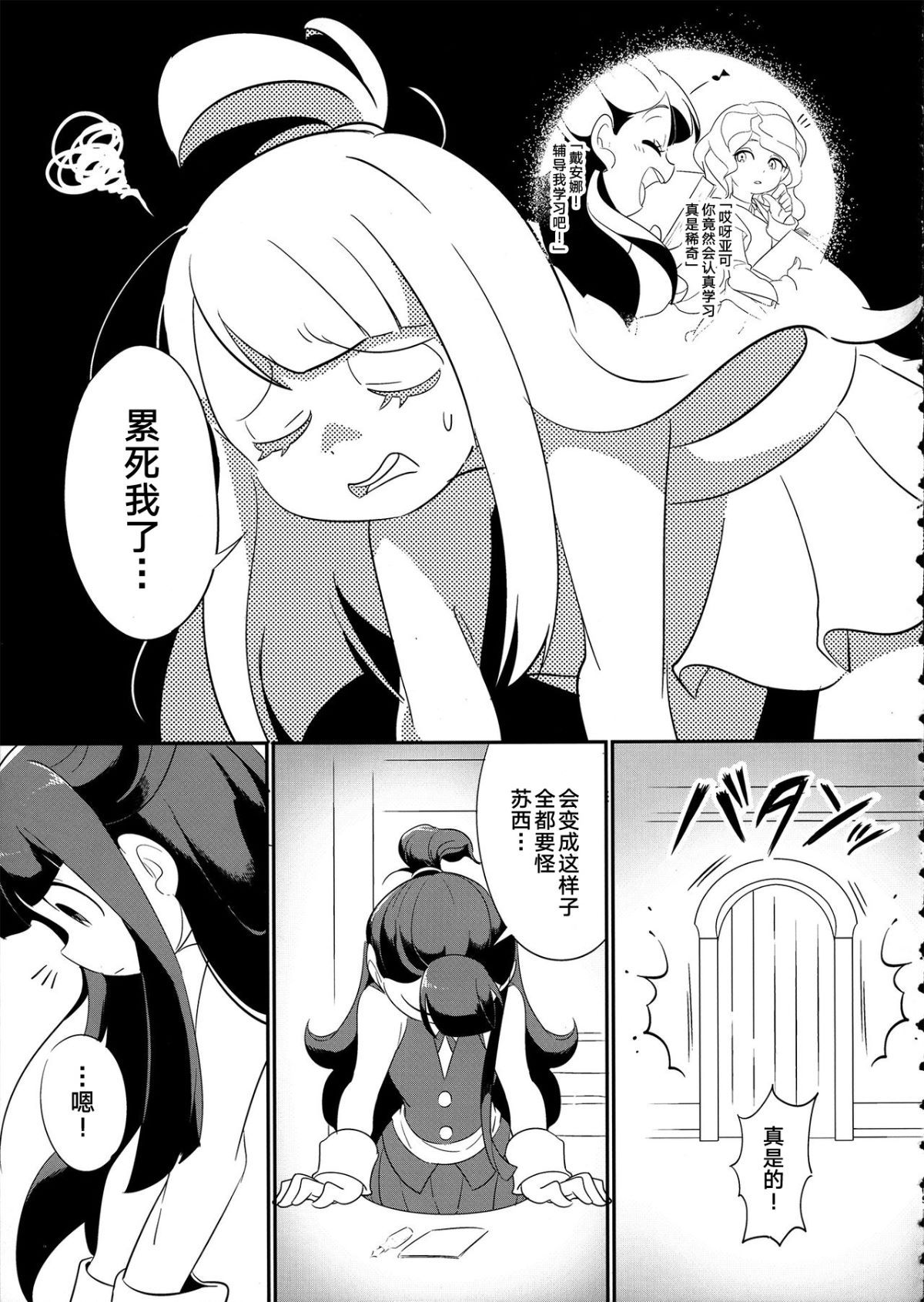 suakko_0015
