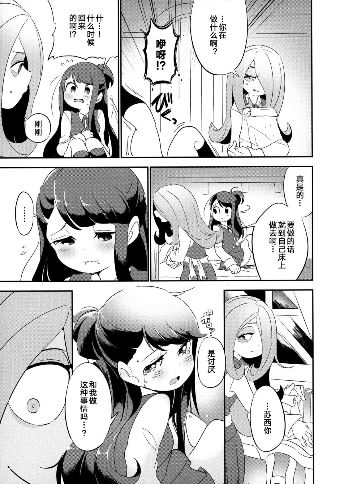 suakko_0021