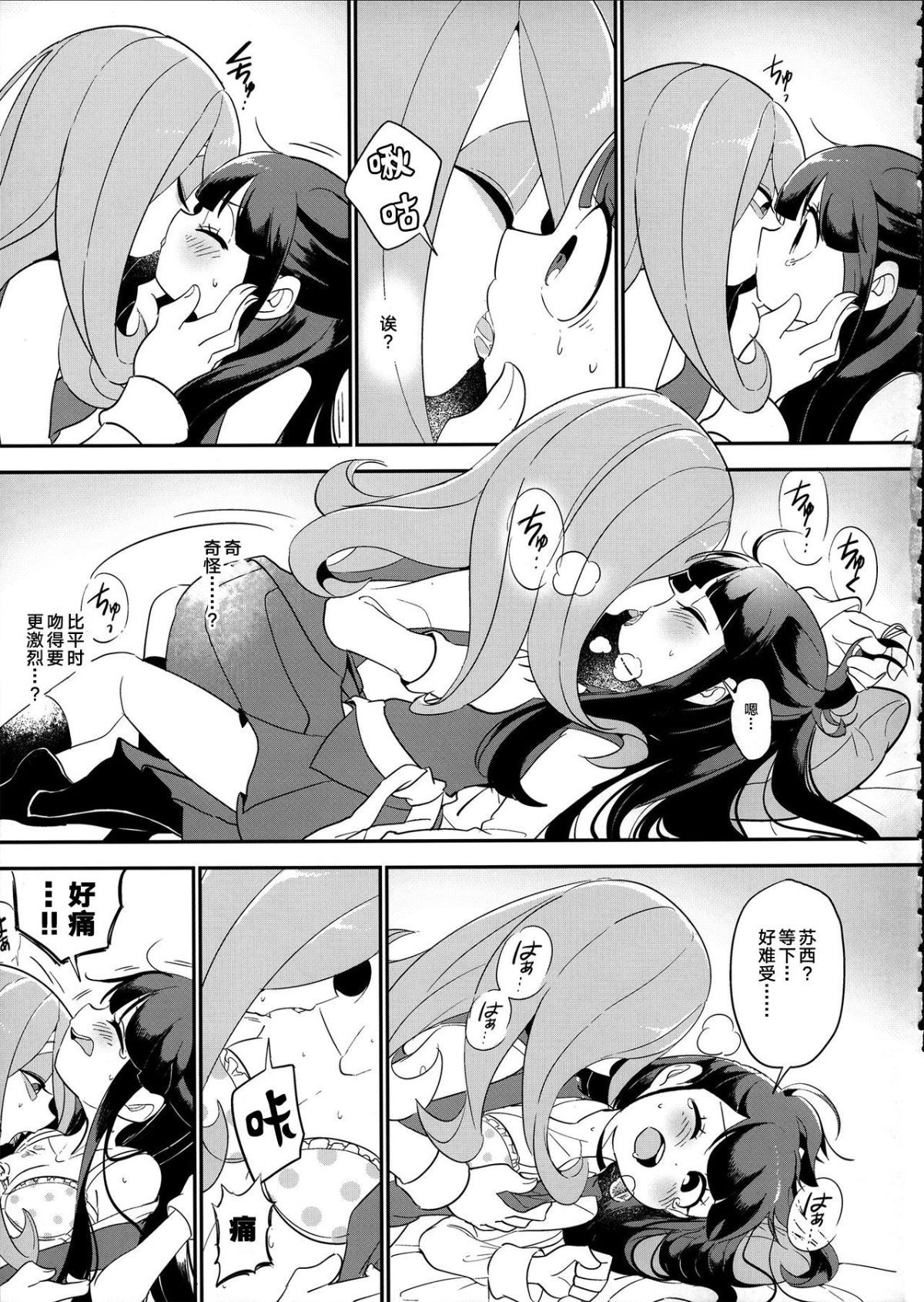 suakko_0023