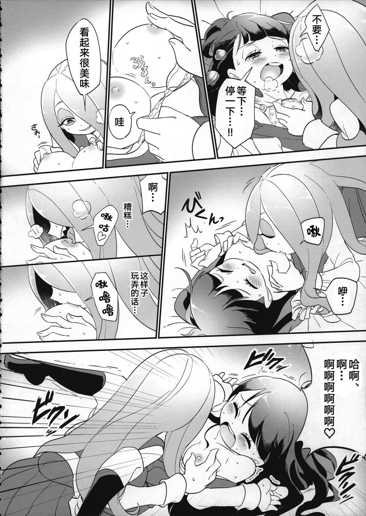 suakko_0024
