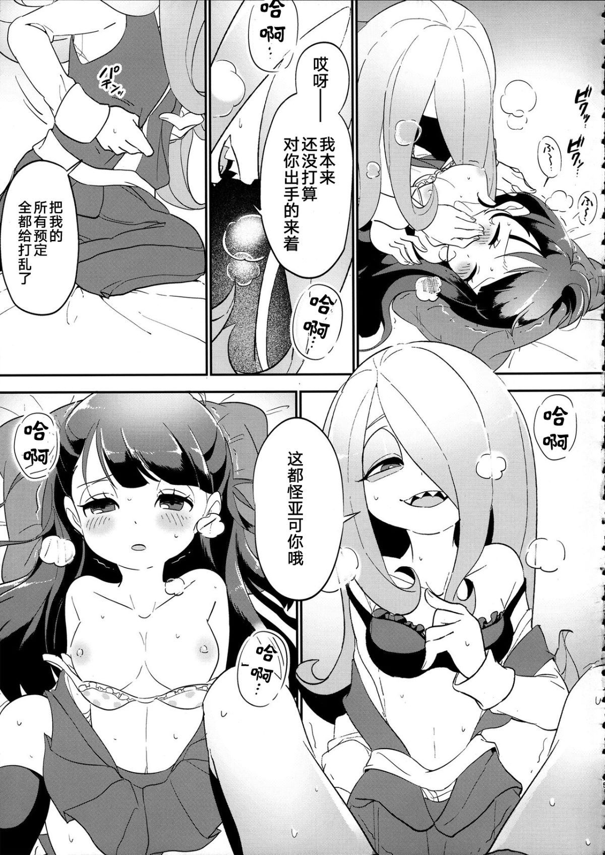 suakko_0025