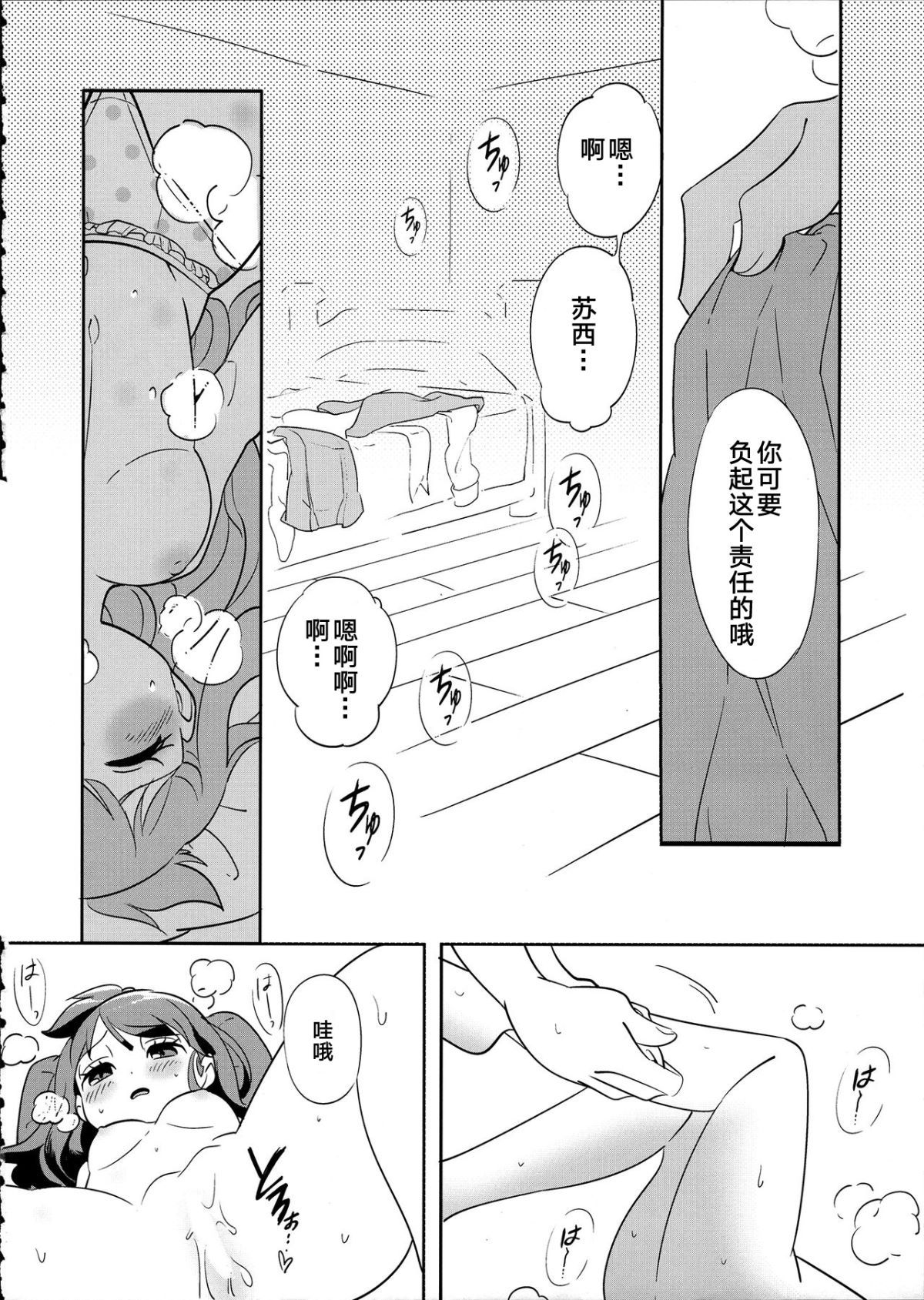 suakko_0026