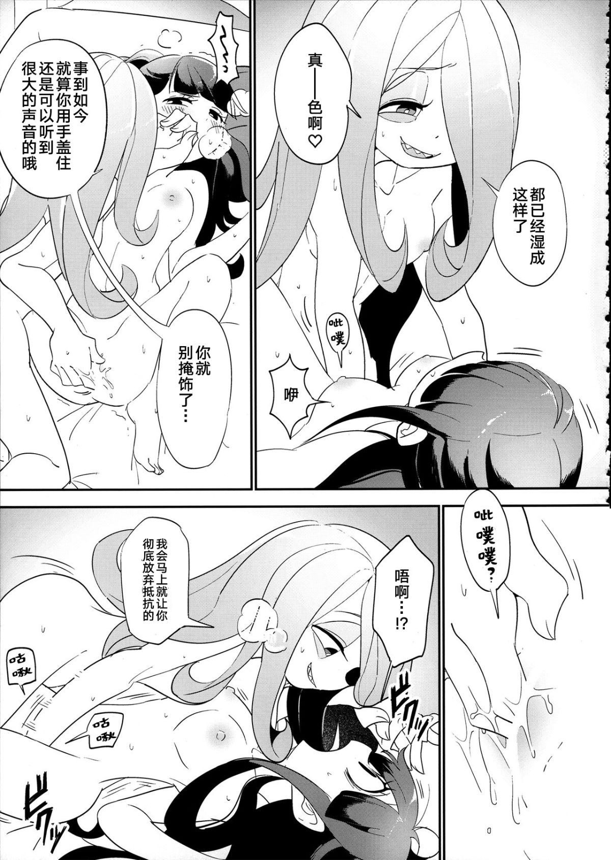 suakko_0027