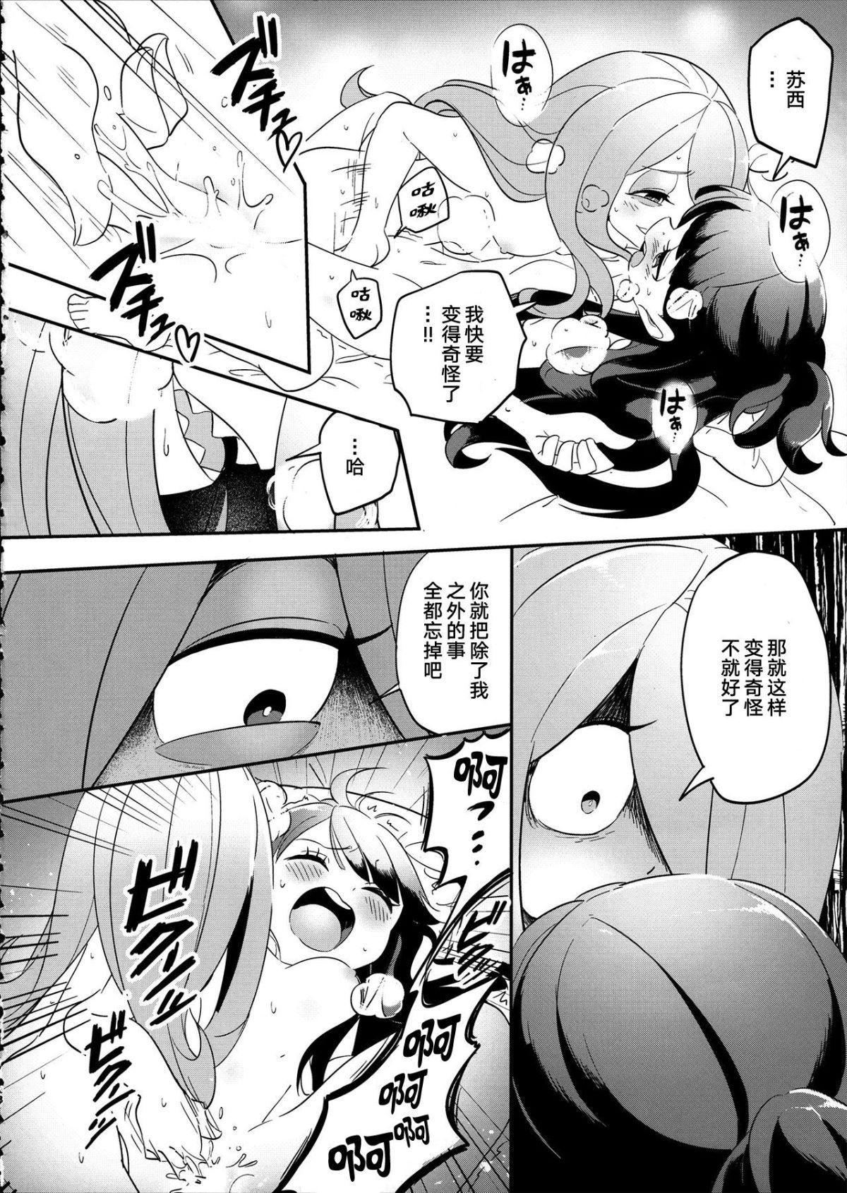 suakko_0028