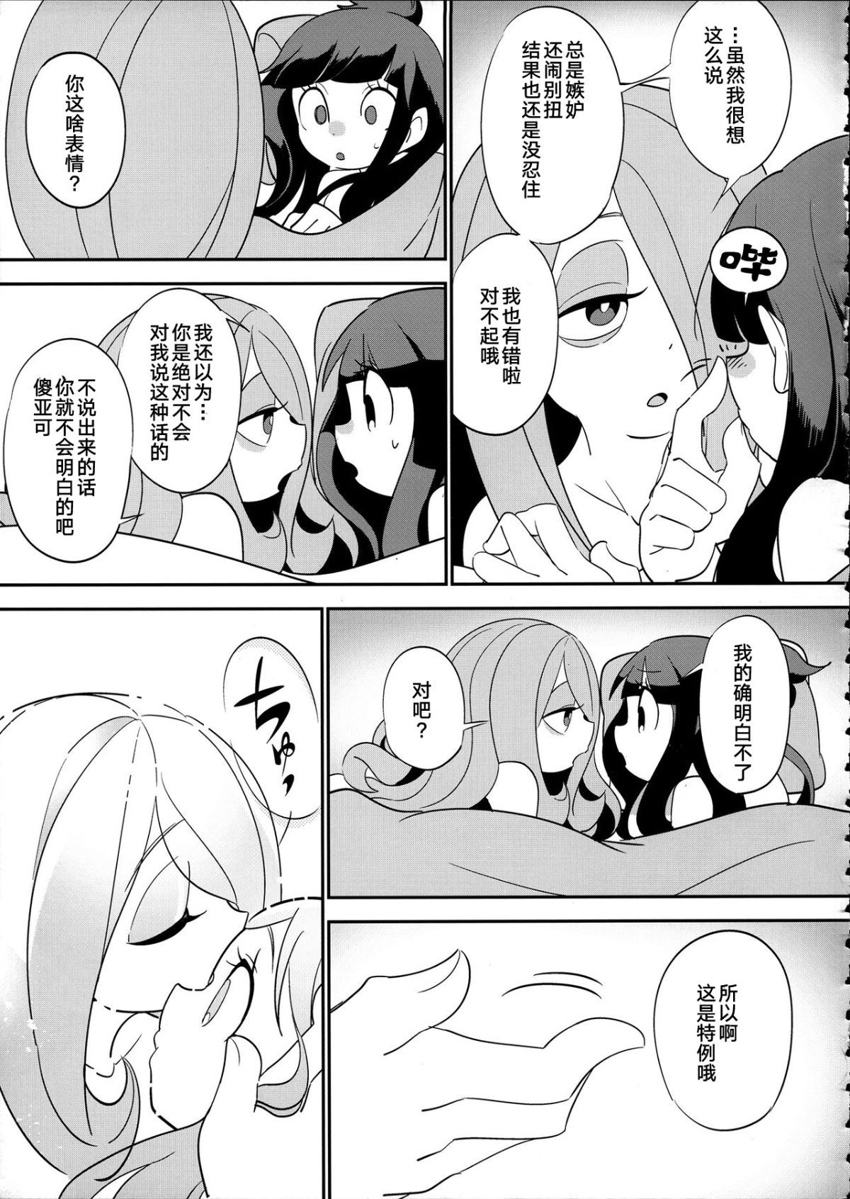 suakko_0033