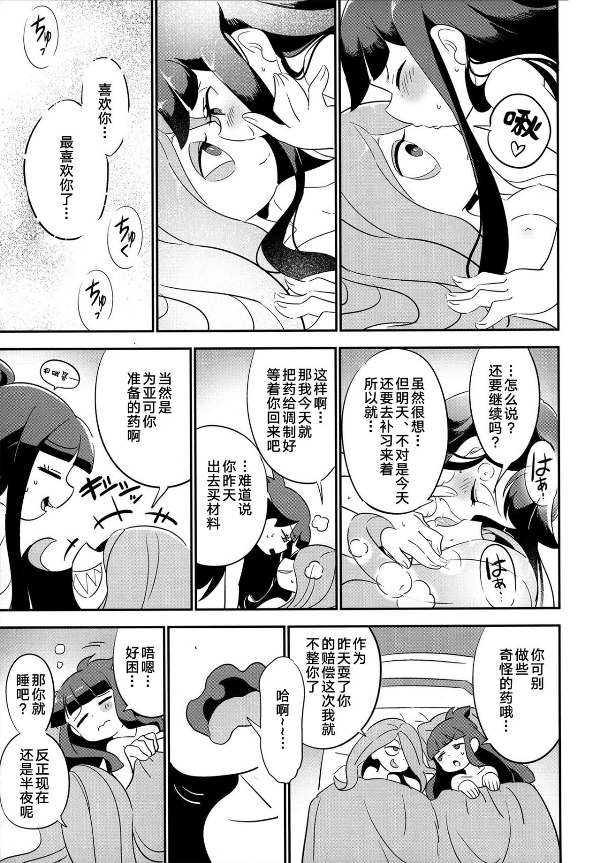 suakko_0035