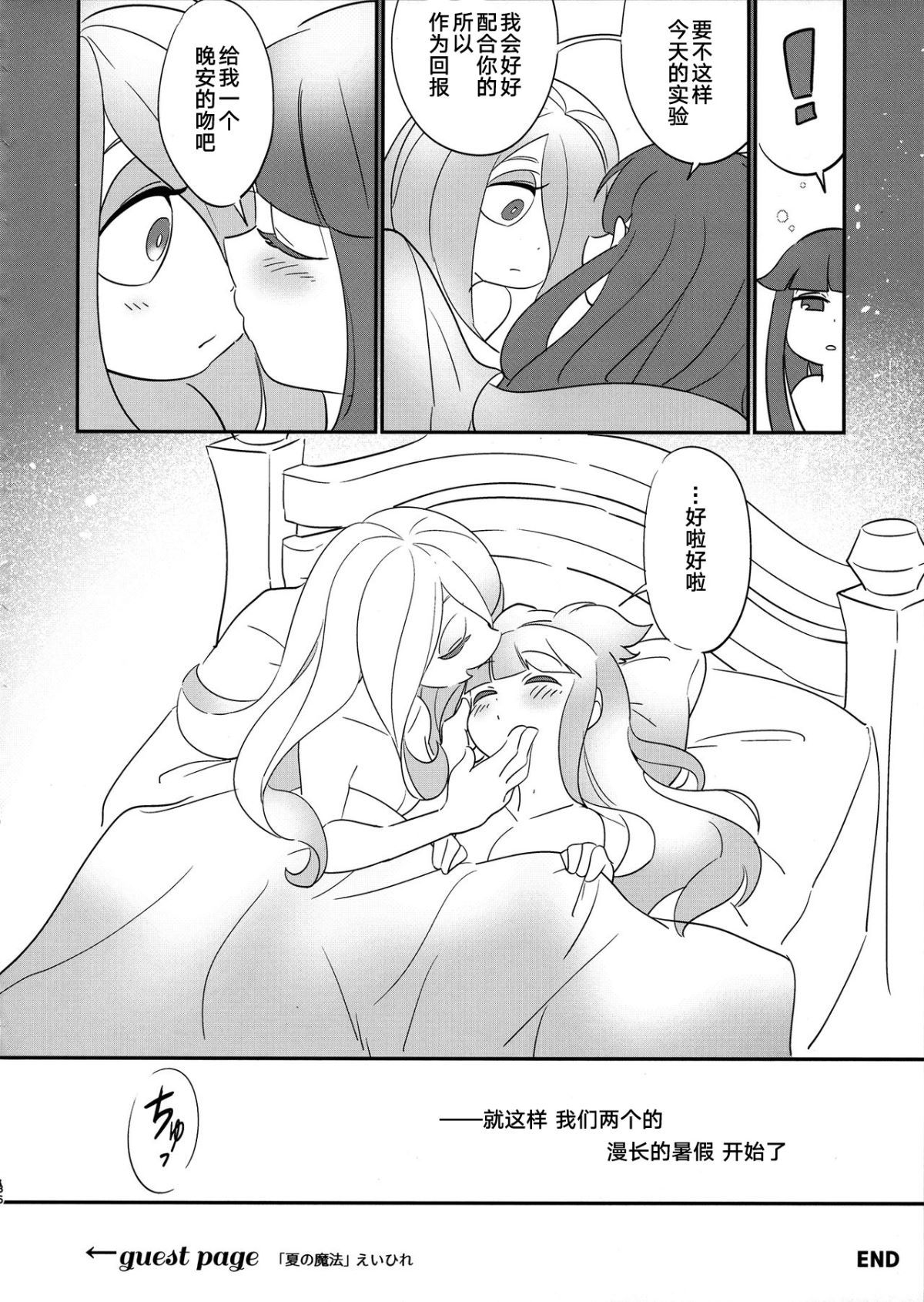 suakko_0036