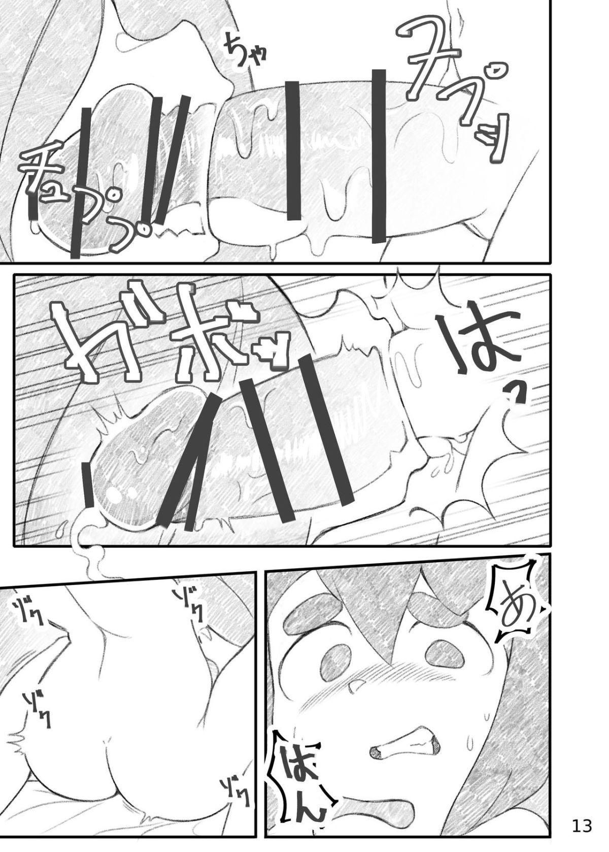 13
