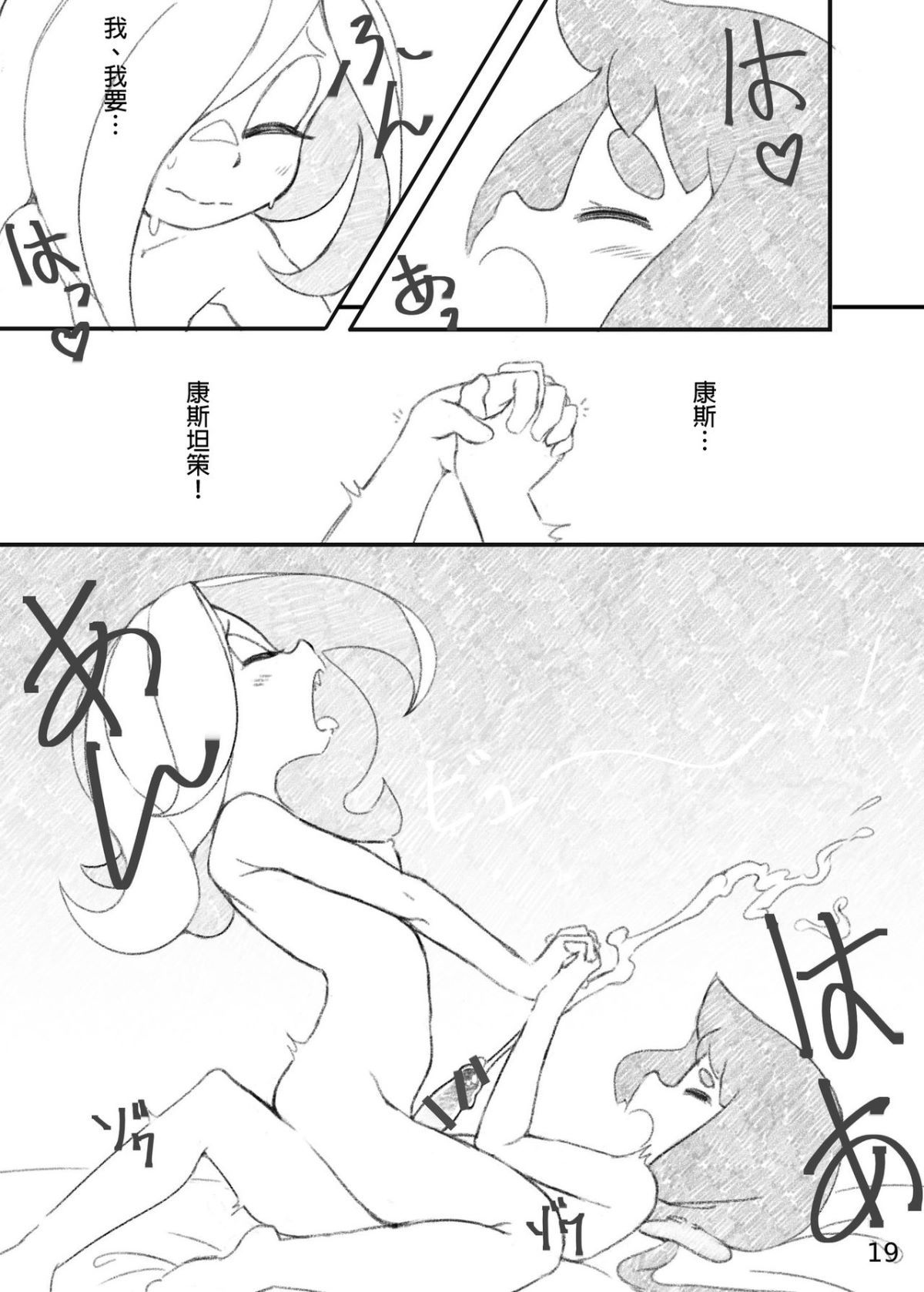 19