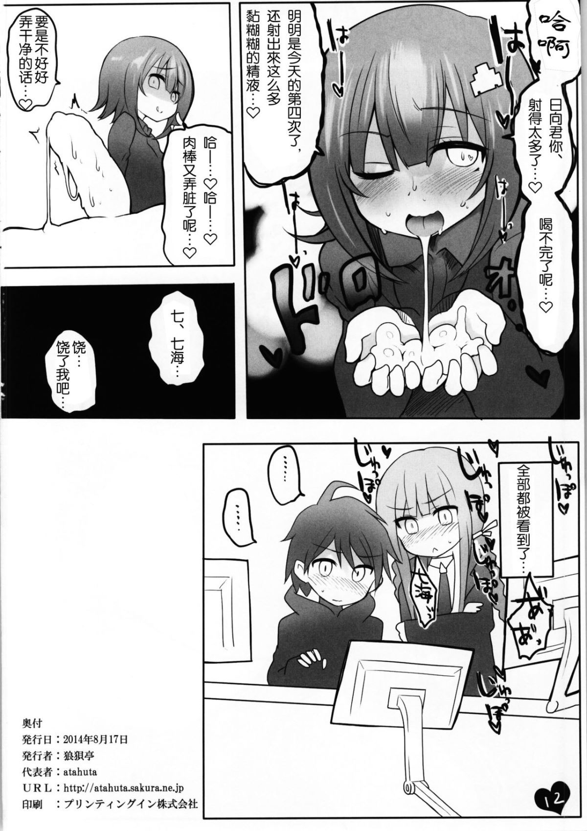 13