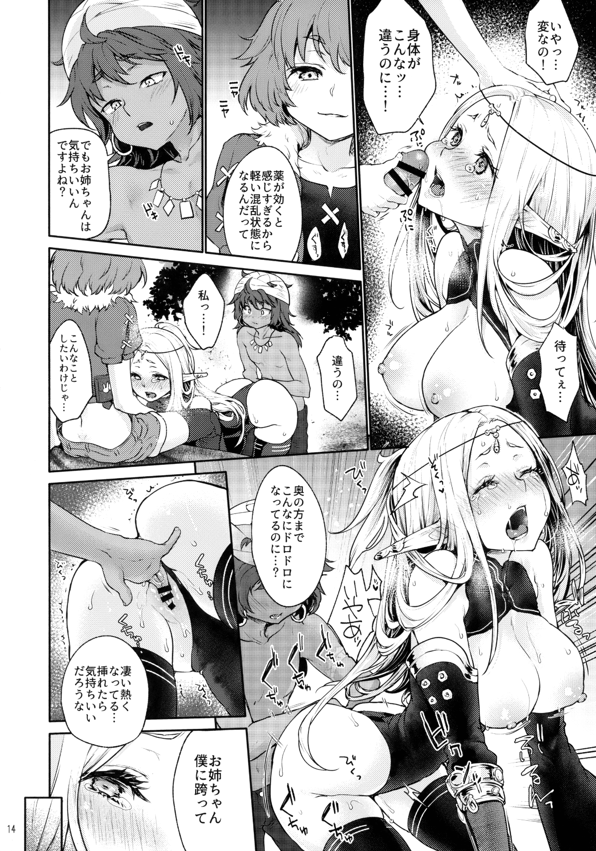 13