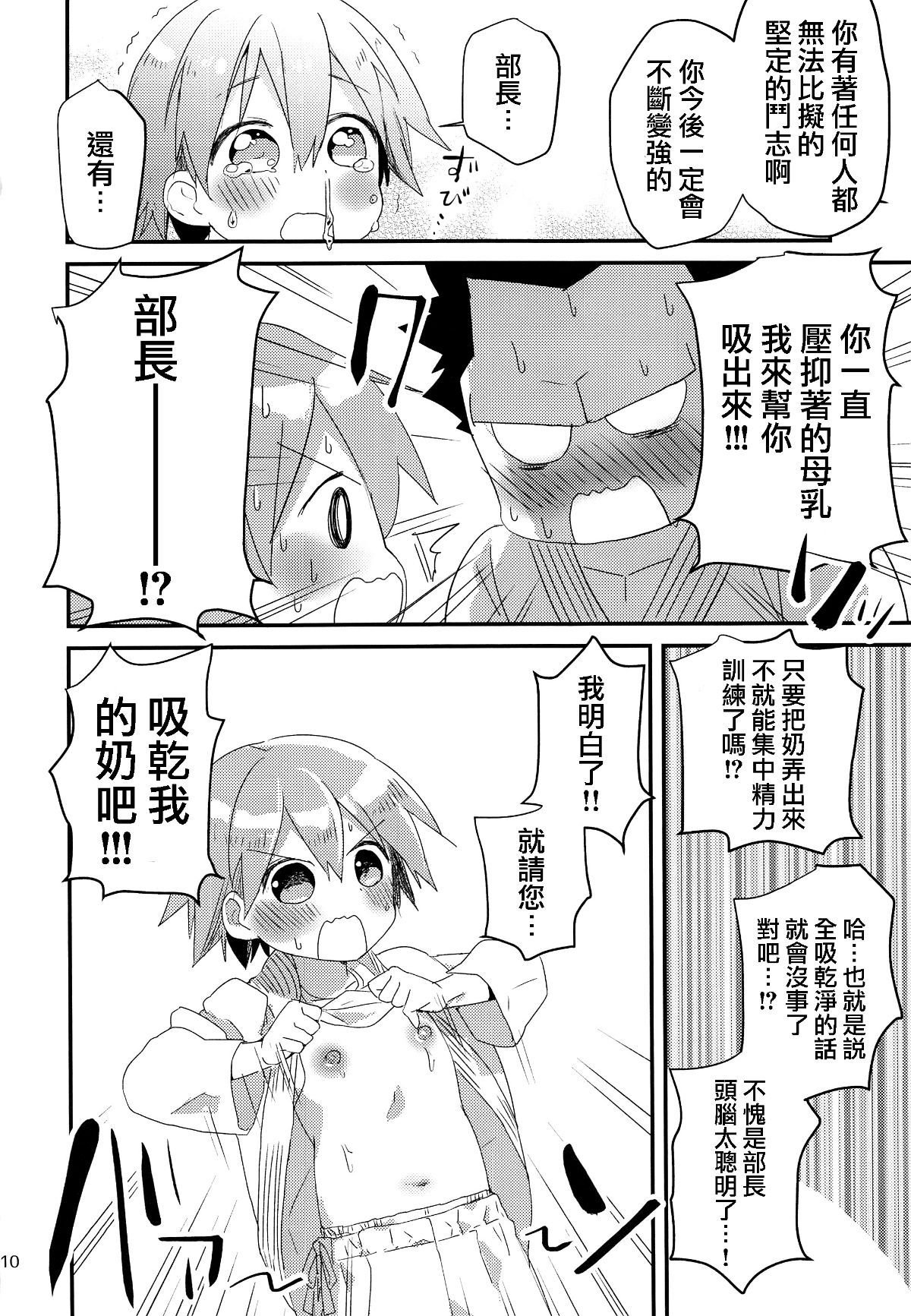 shotacat.me_0010