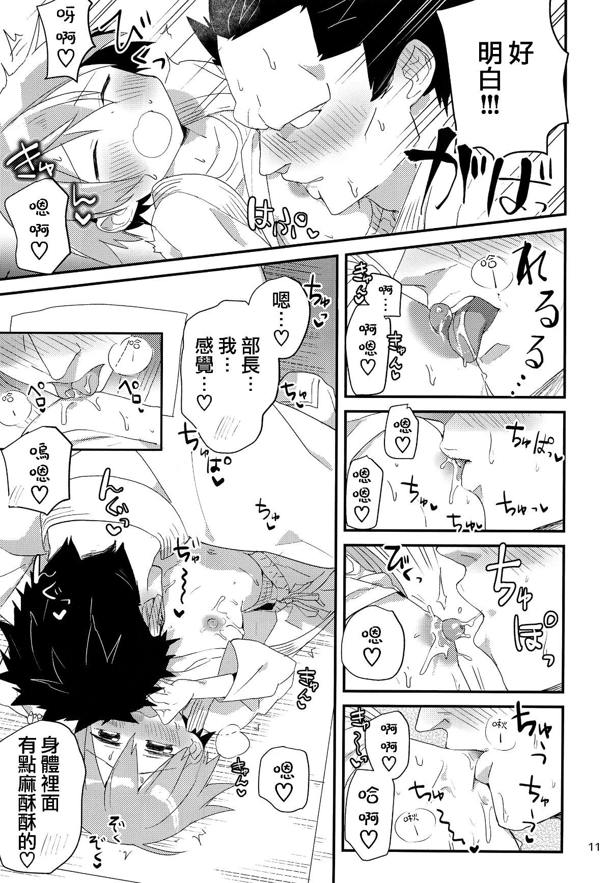 shotacat.me_0011