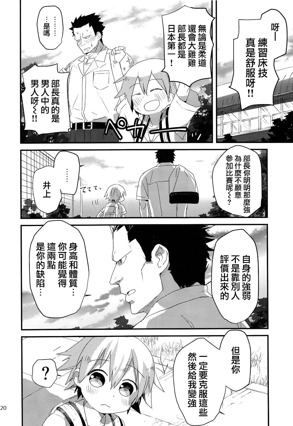 shotacat.me_0020