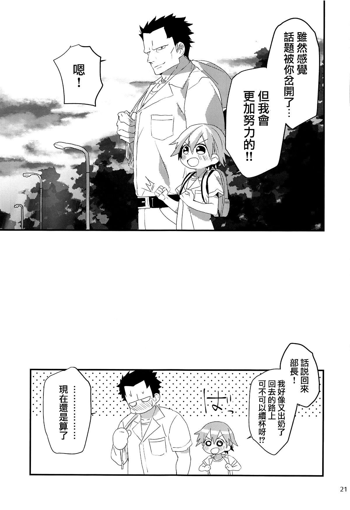 shotacat.me_0021