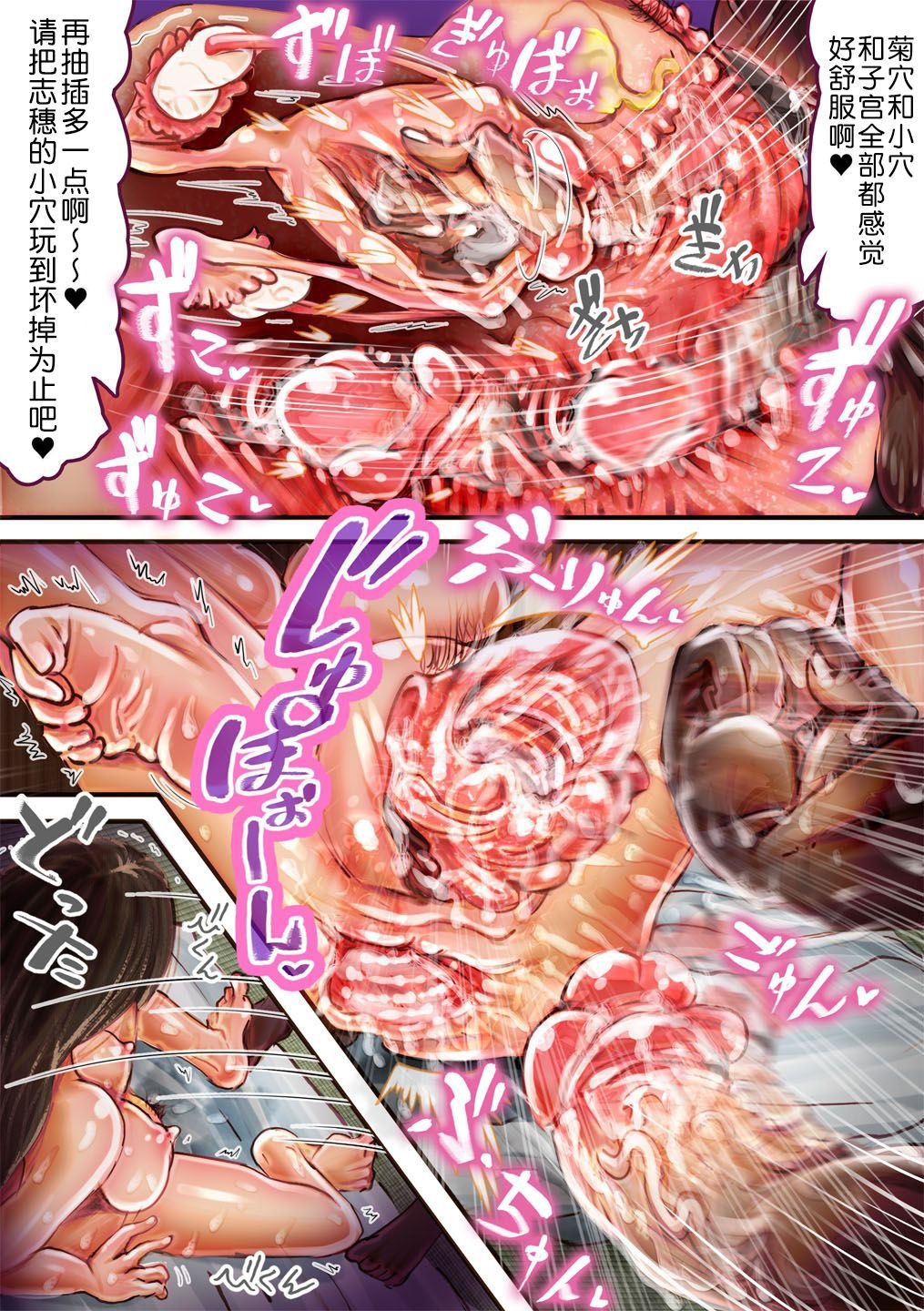 shiho_sexservice_gum_16