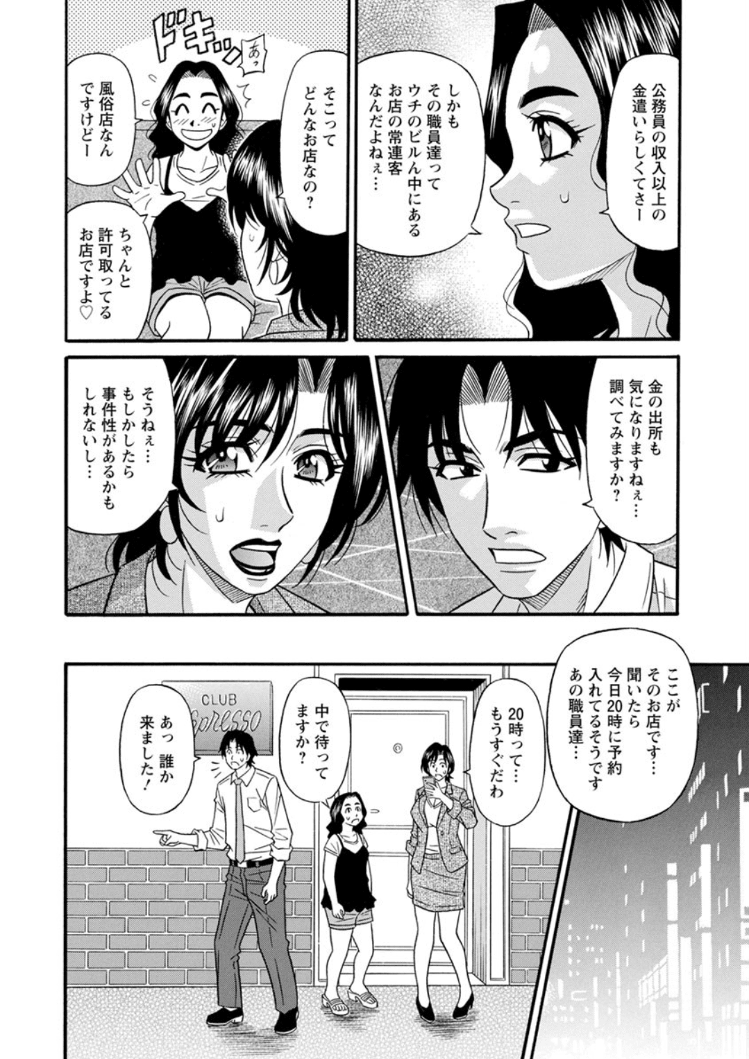 Screen_Shot_000_042