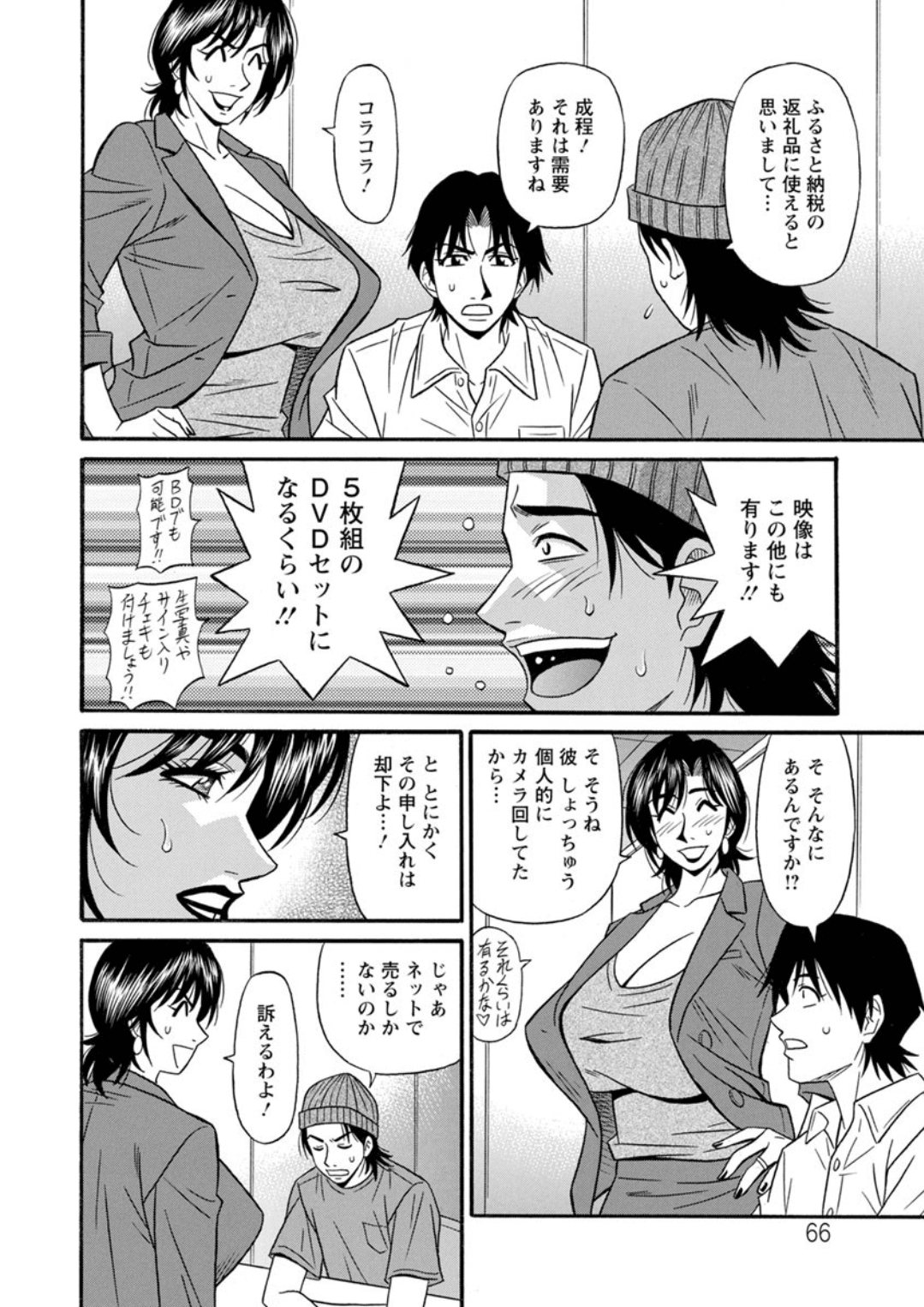 Screen_Shot_000_066