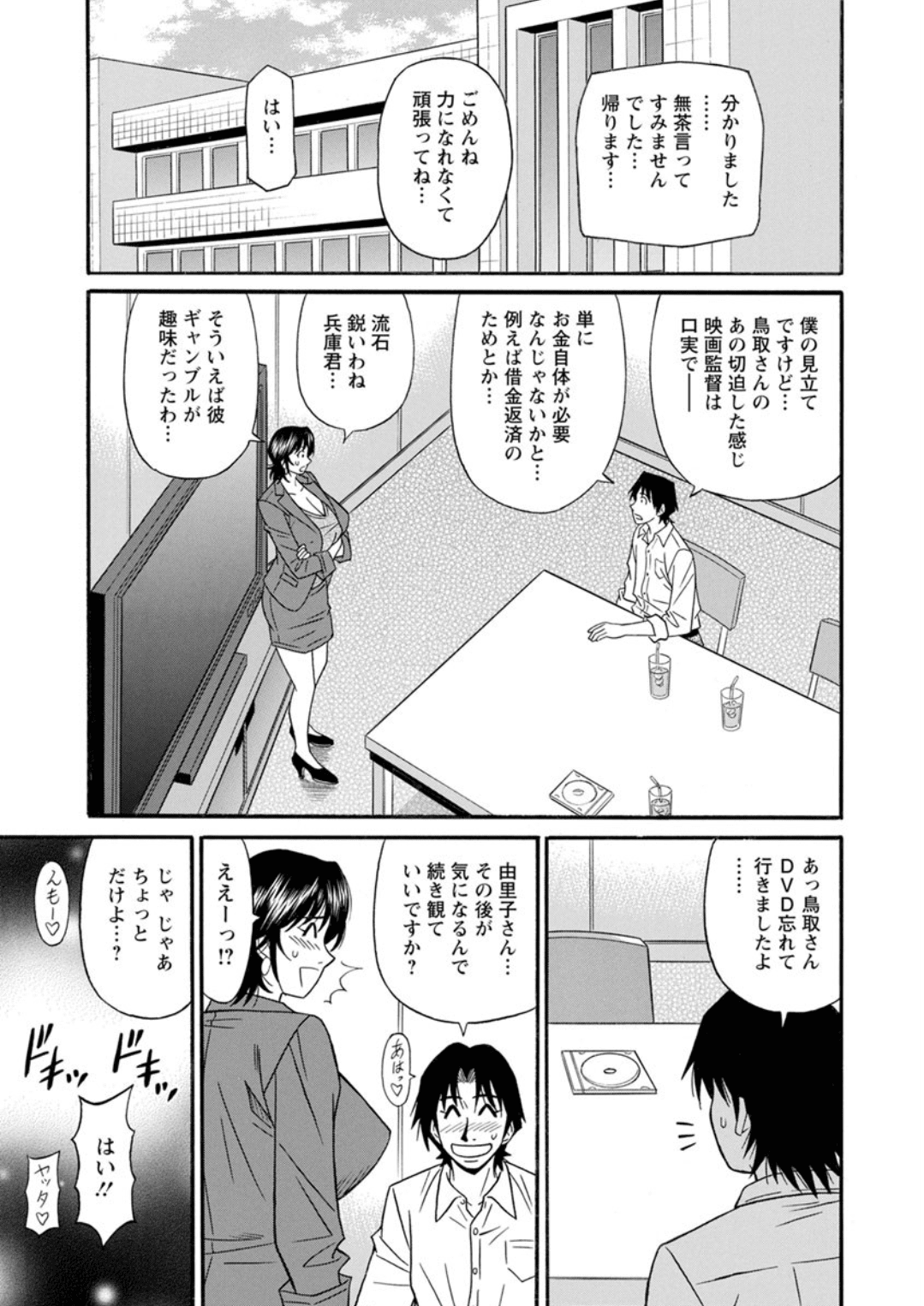 Screen_Shot_000_067