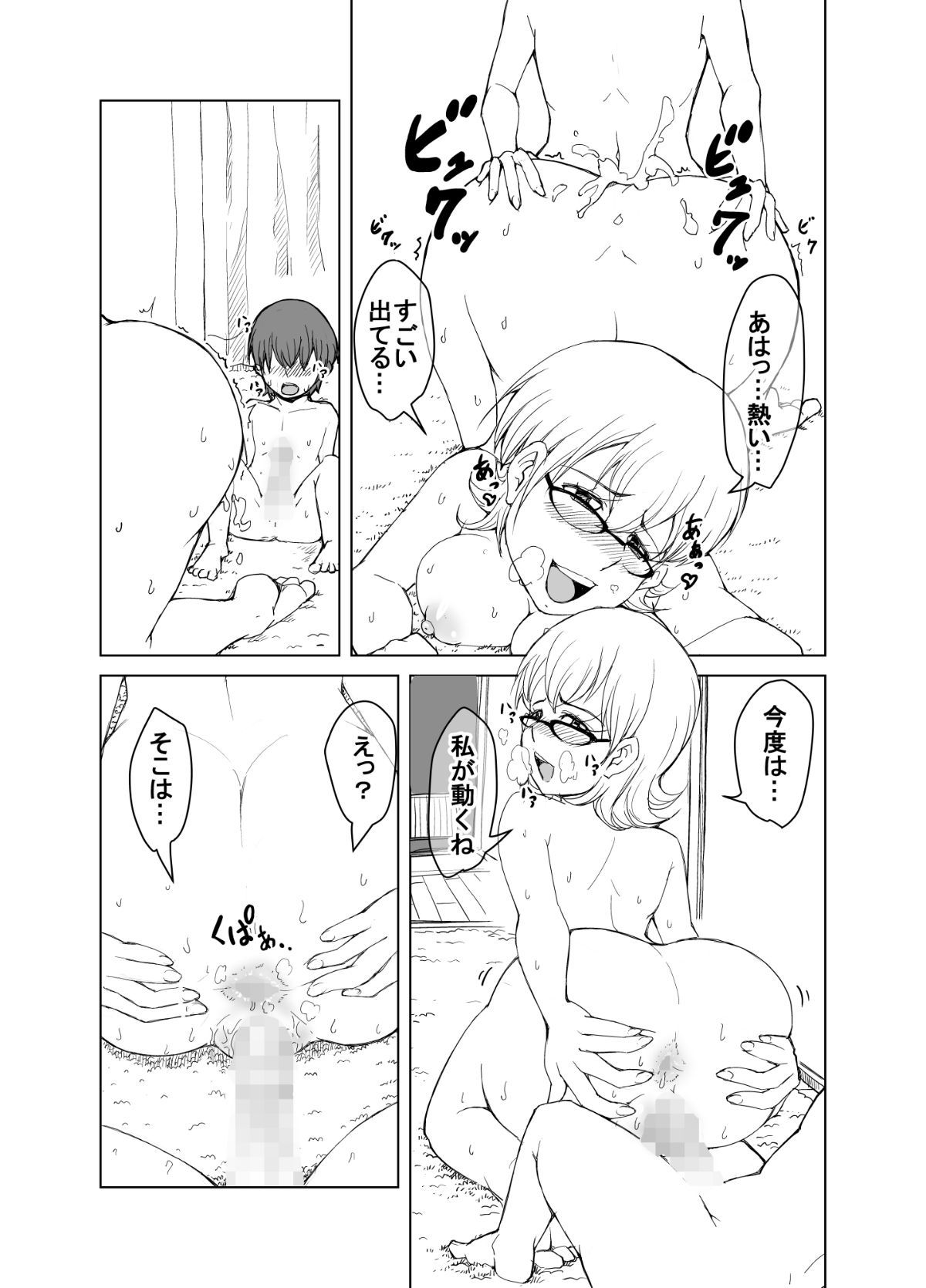 025
