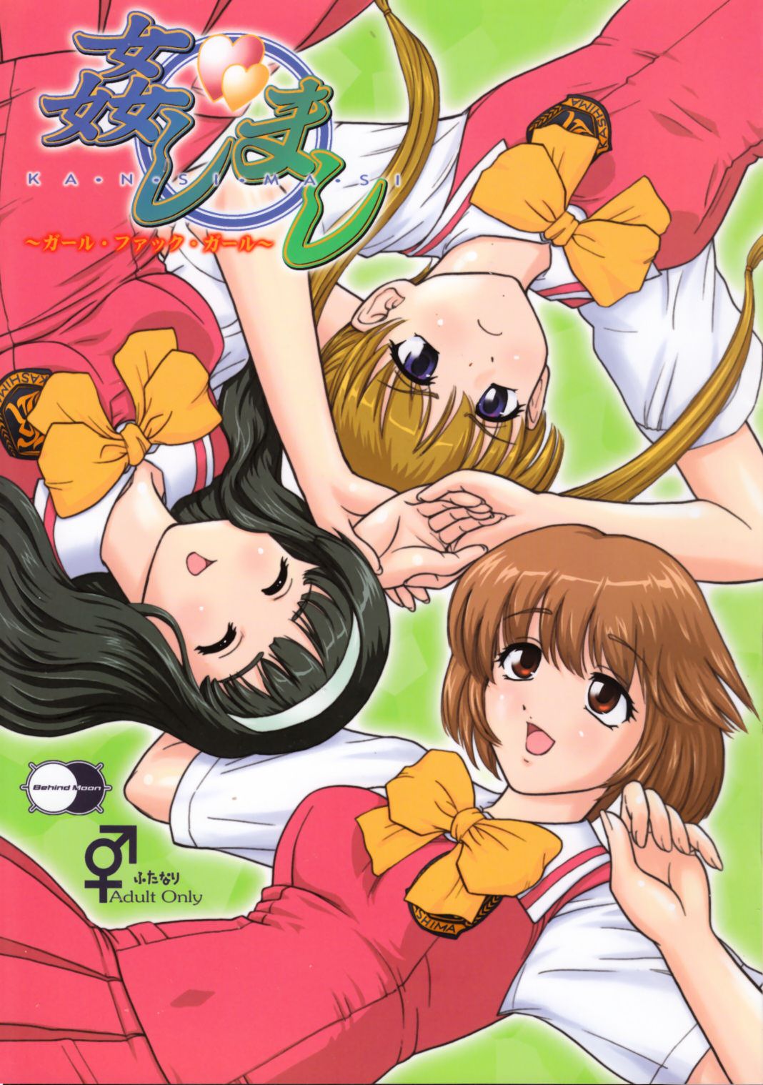 Kanshimashi_00a