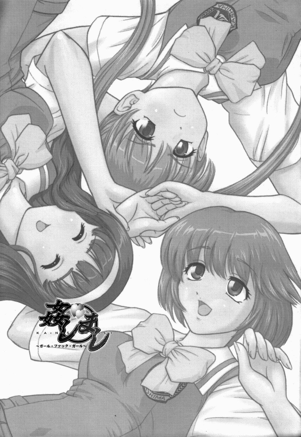 Kanshimashi_01