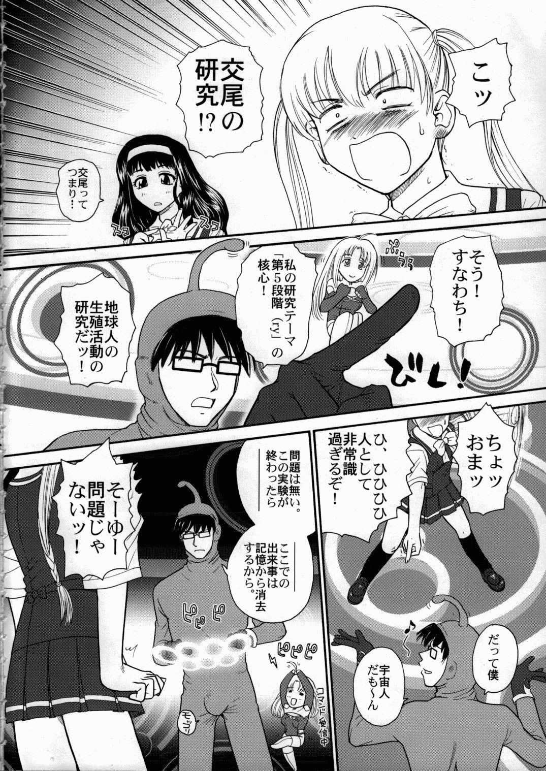 Kanshimashi_02