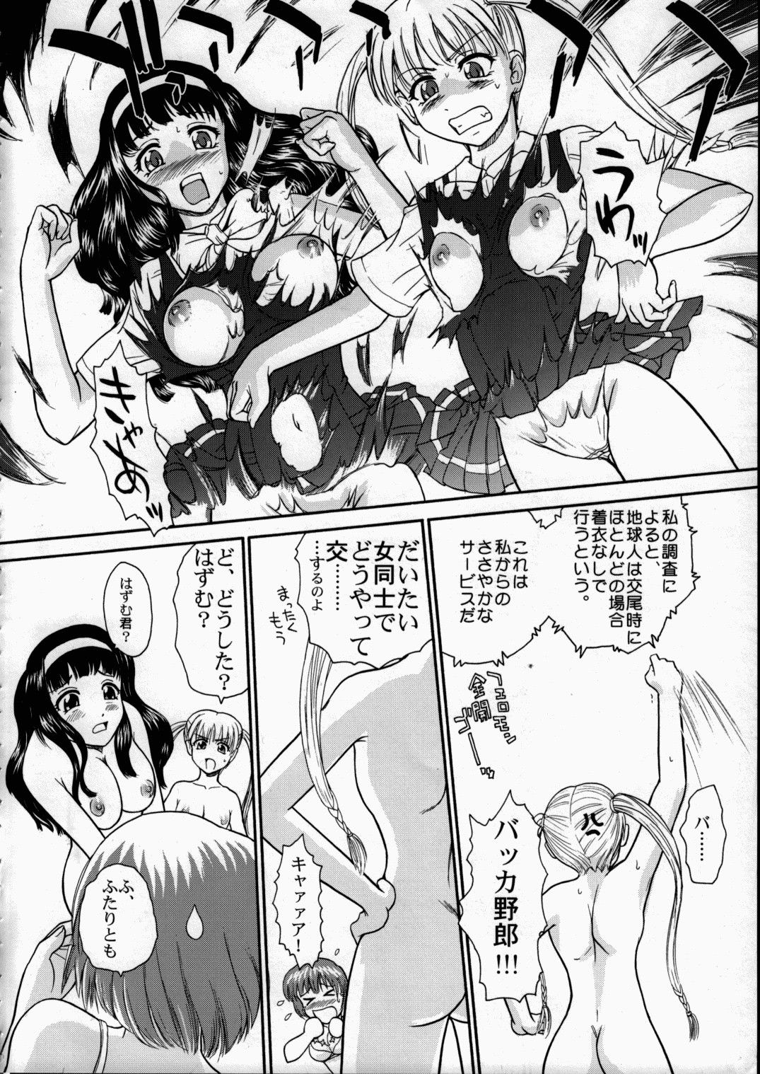 Kanshimashi_04