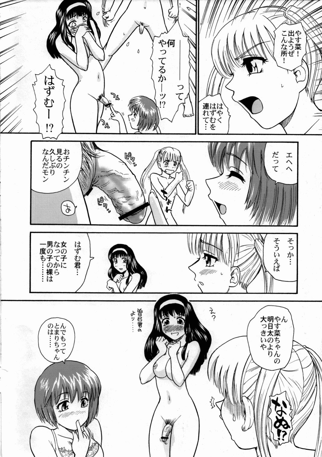 Kanshimashi_06