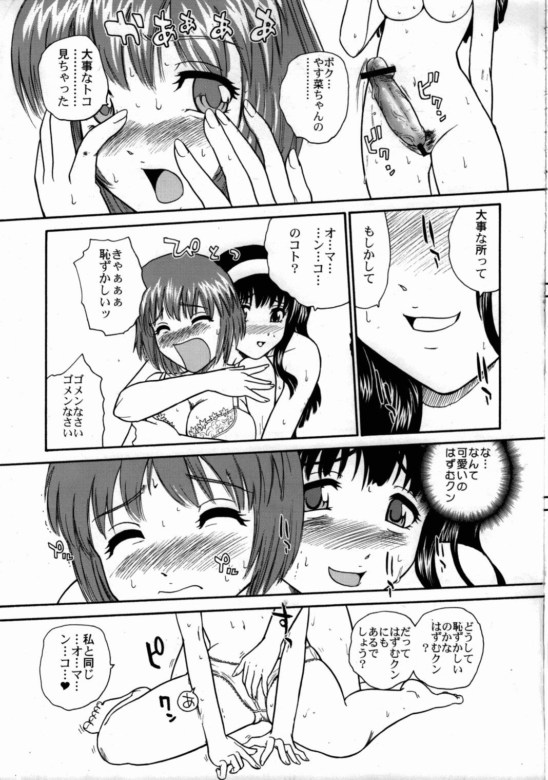 Kanshimashi_09