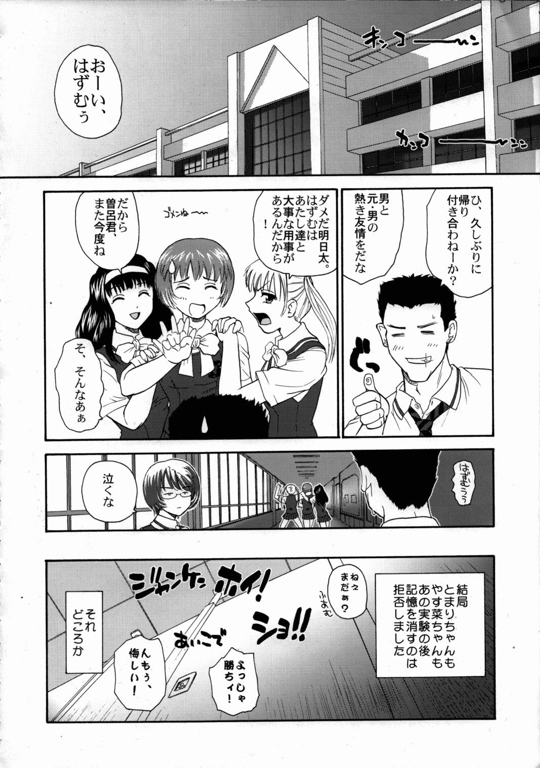 Kanshimashi_34
