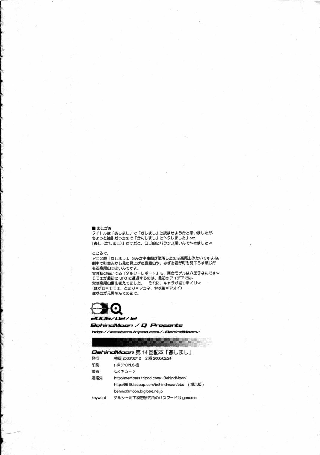 Kanshimashi_36