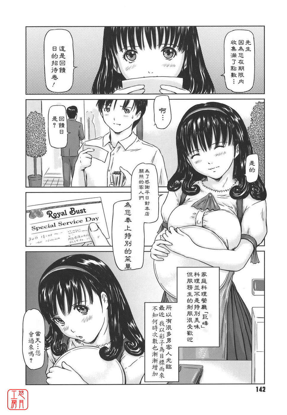0192