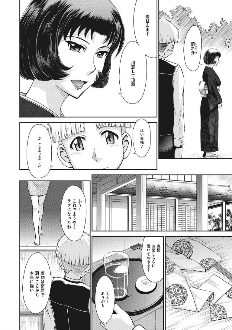 ochi122