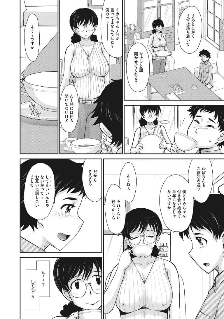 ochi146