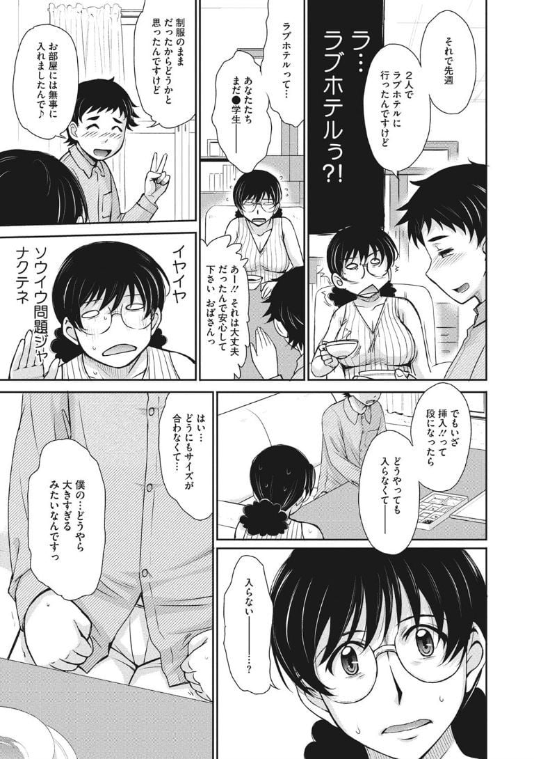 ochi147