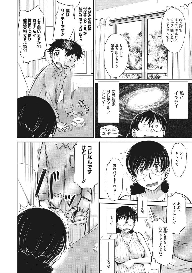 ochi148