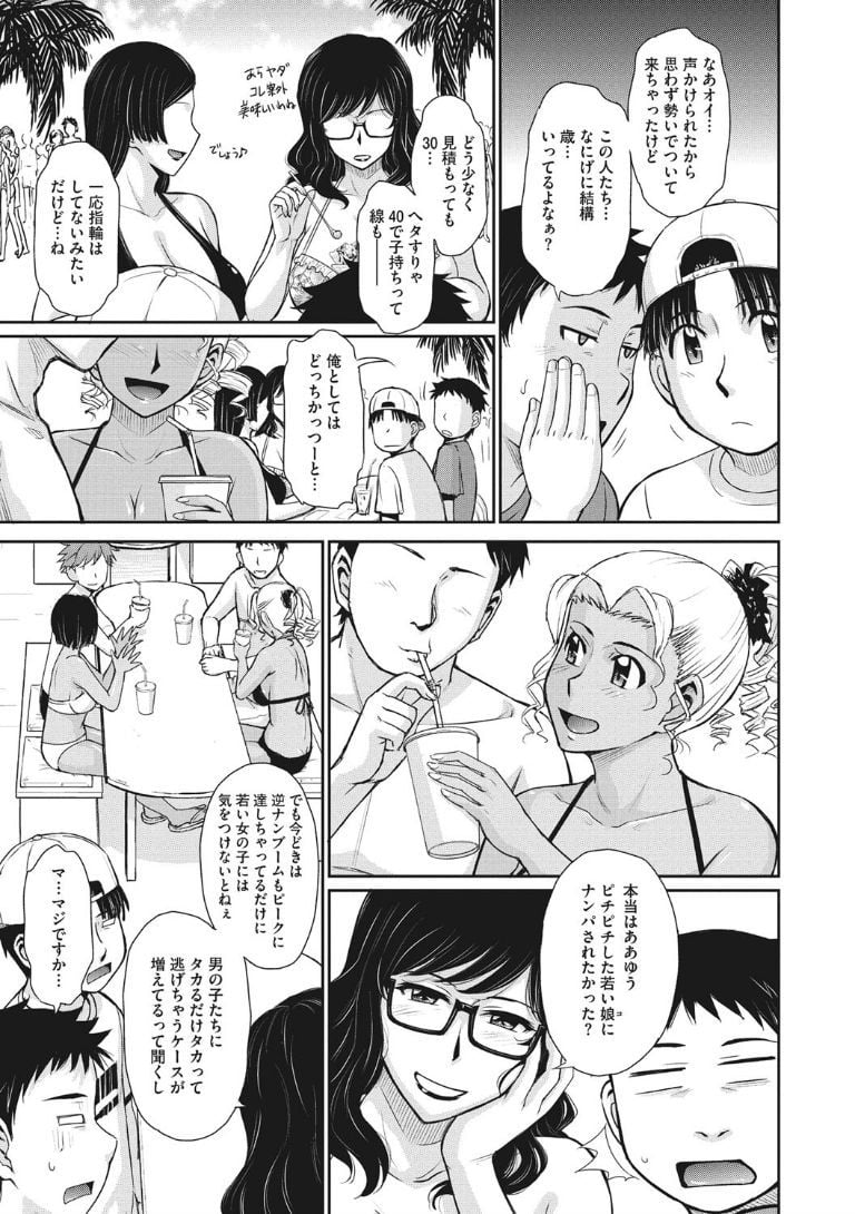 ochi173