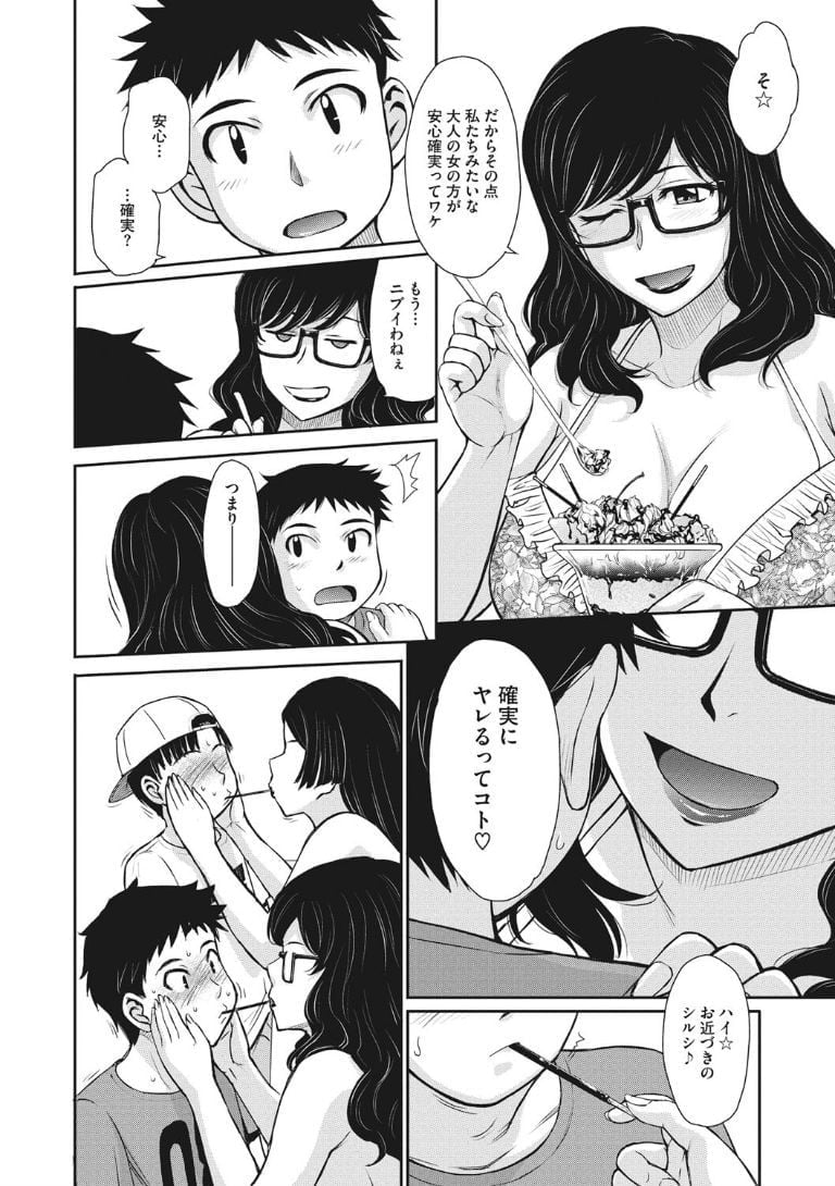 ochi174