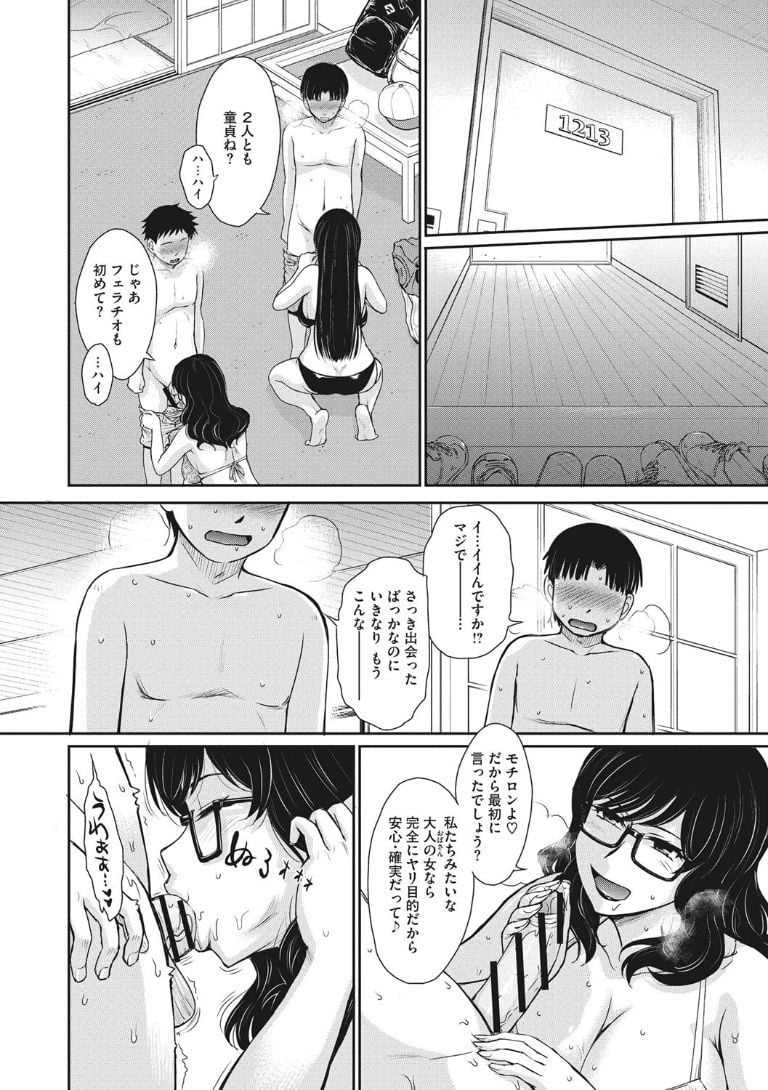 ochi176