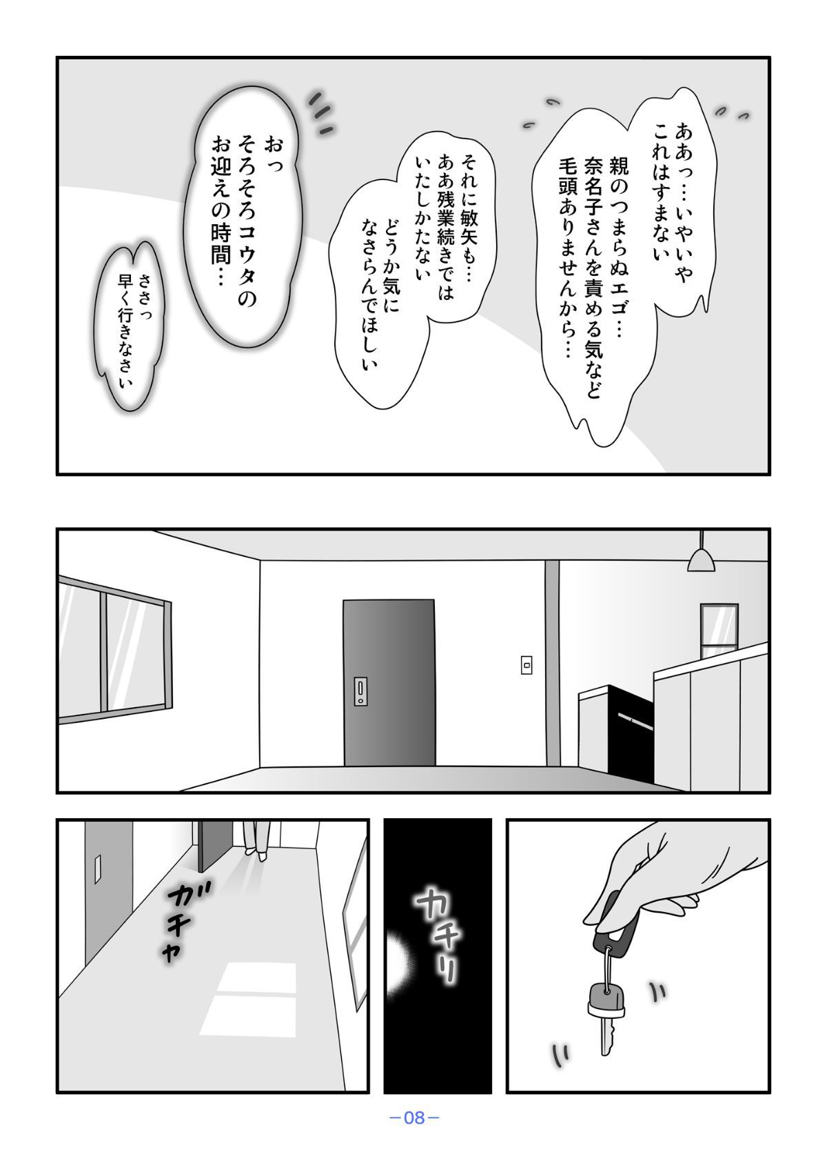 08
