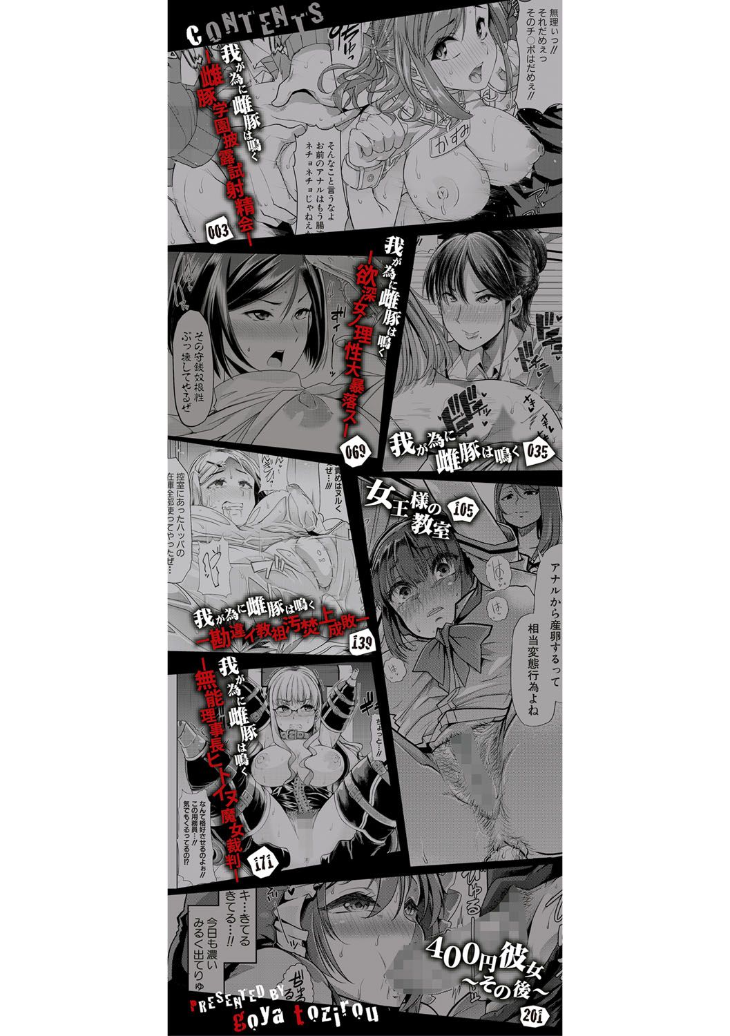 mesukyoushi003