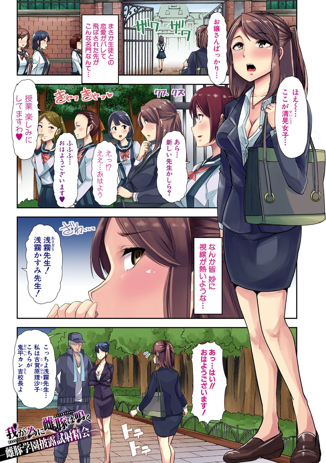 mesukyoushi004