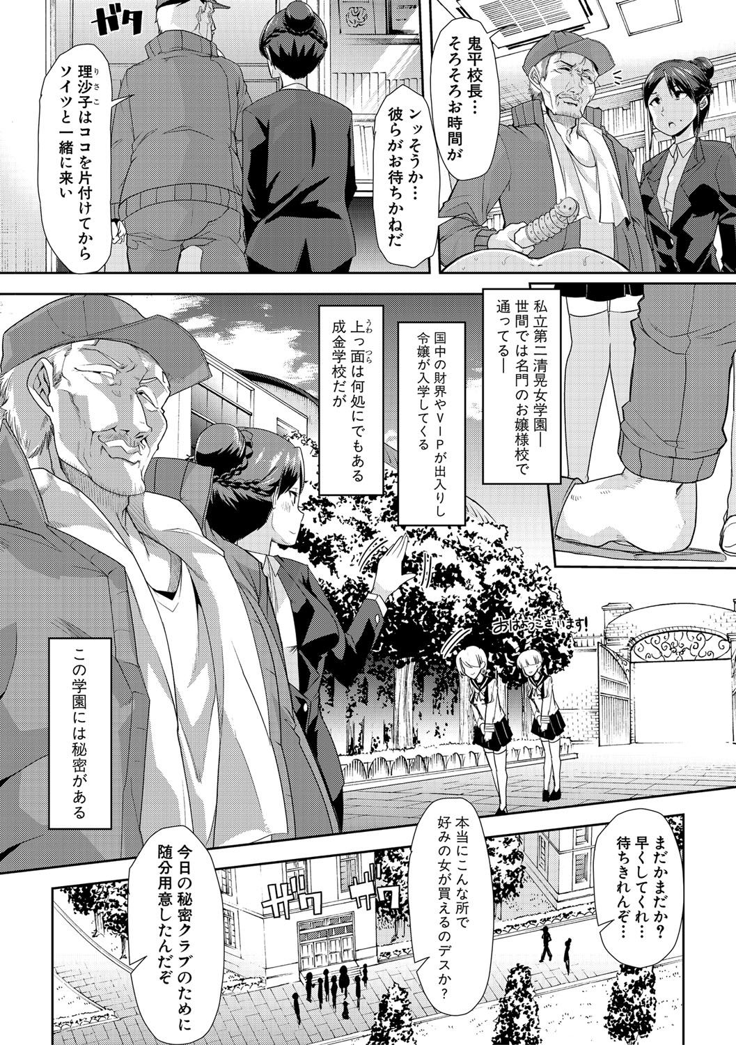 mesukyoushi011