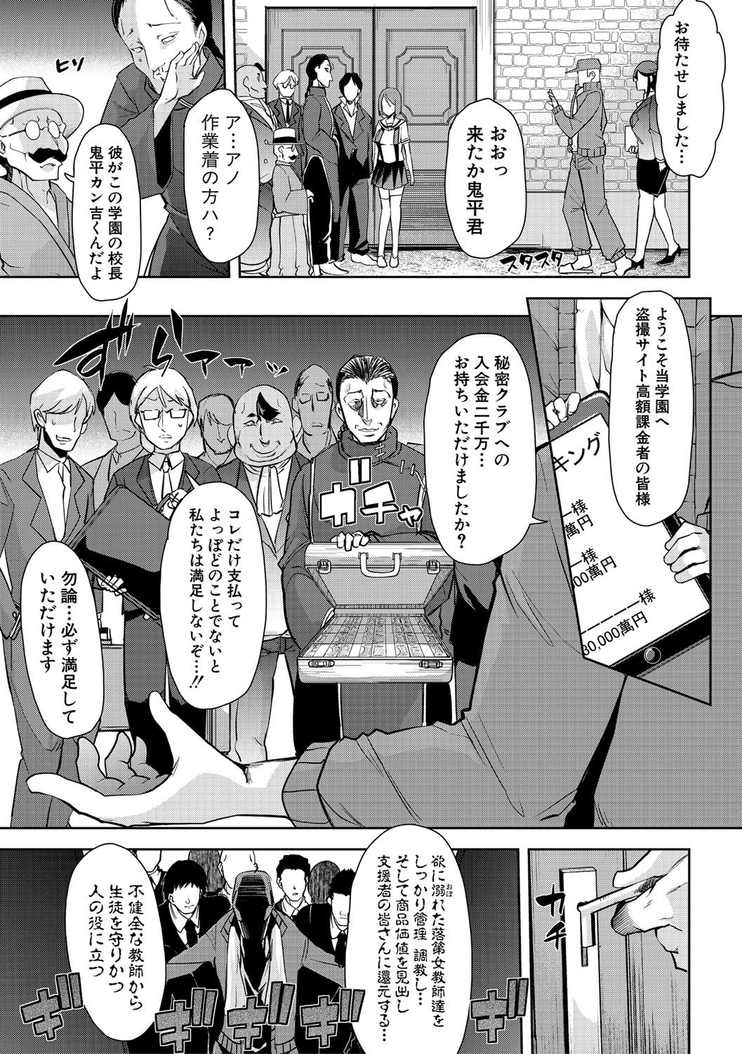 mesukyoushi012