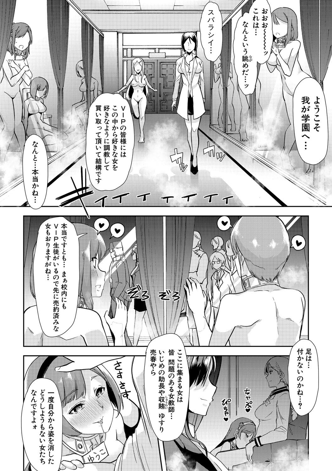 mesukyoushi013
