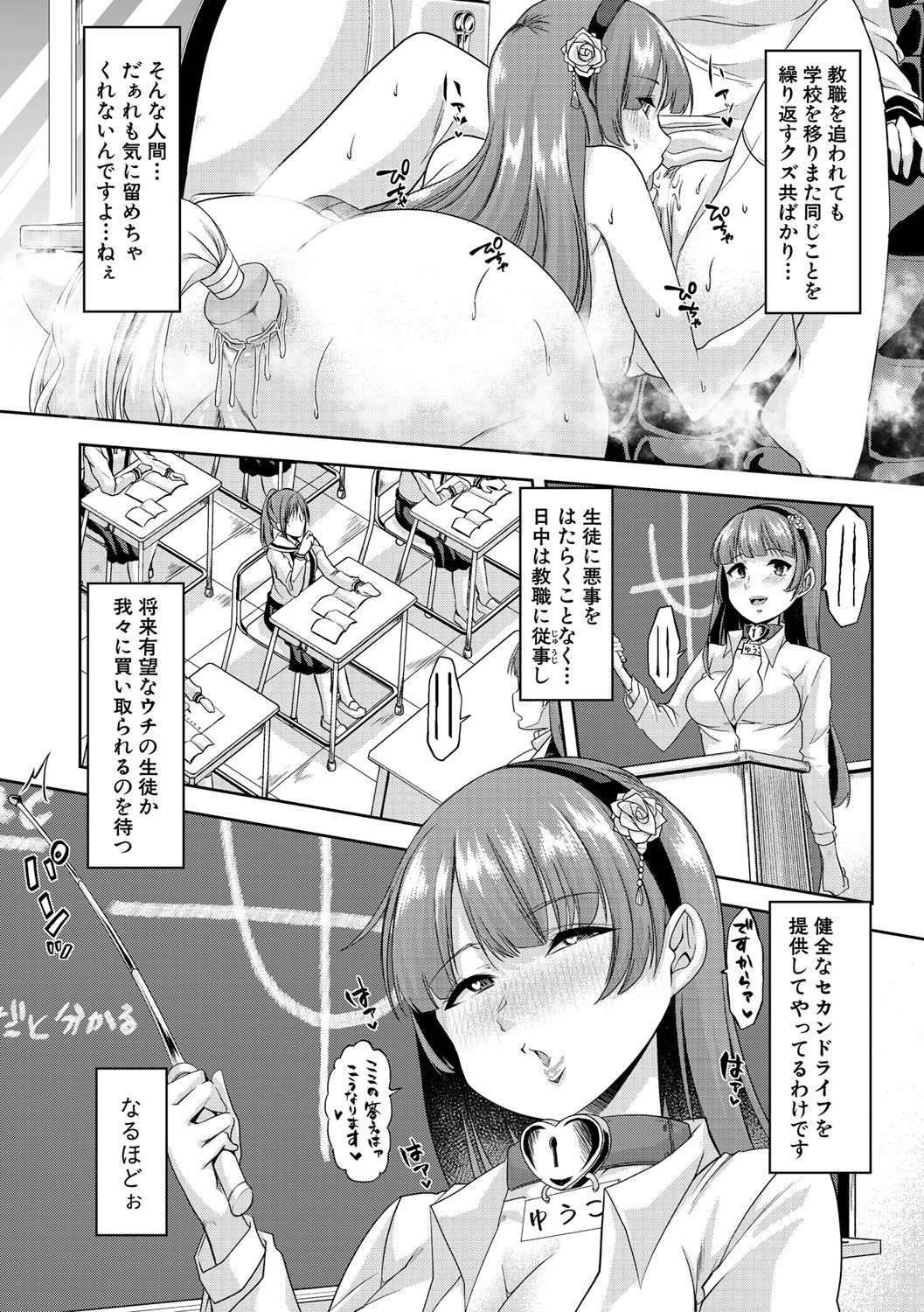 mesukyoushi014