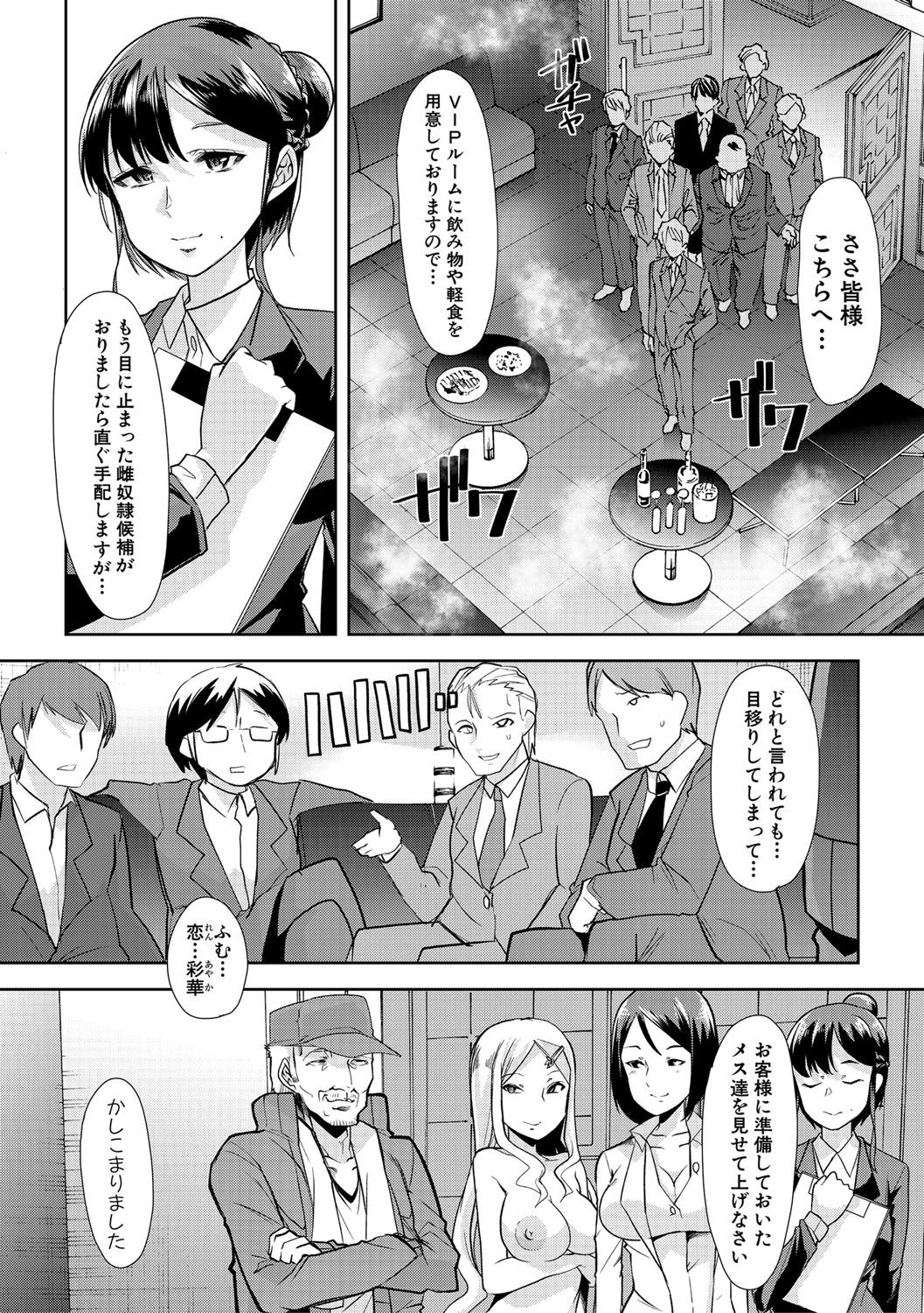 mesukyoushi015