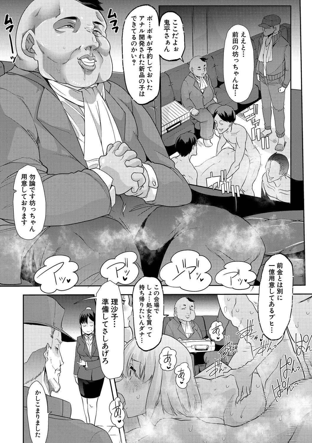 mesukyoushi020